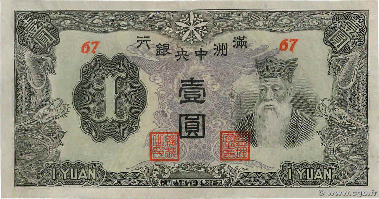 1 Yuan CHINA  1937 P.J135b UNC