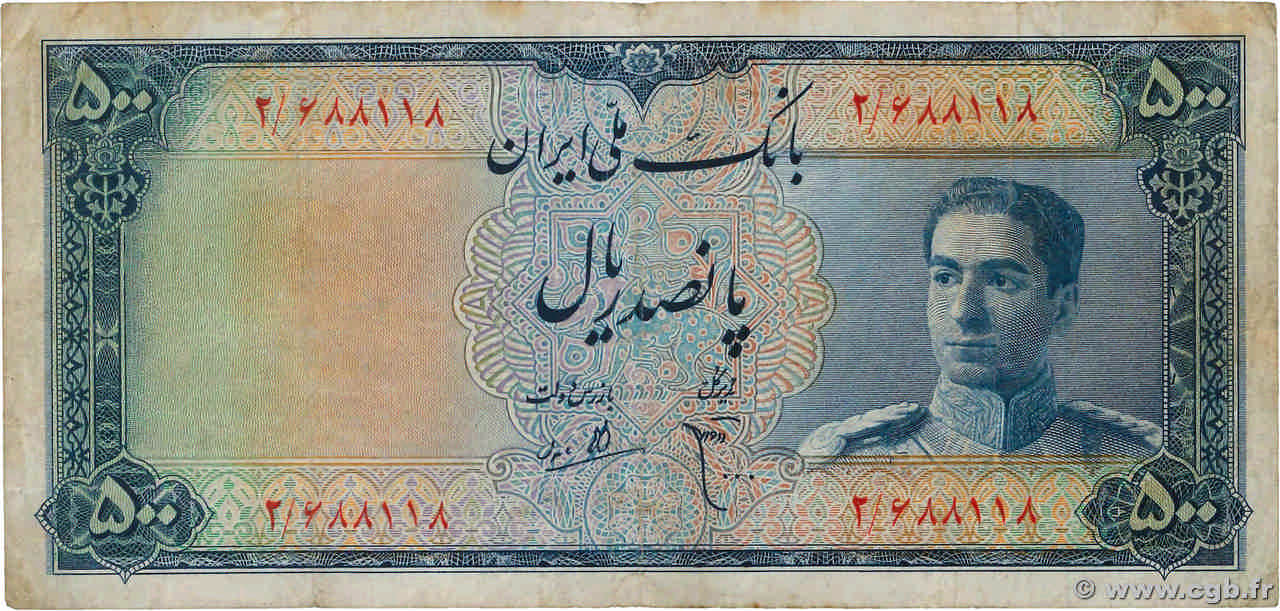 500 Rials IRAN  1951 P.052 TB