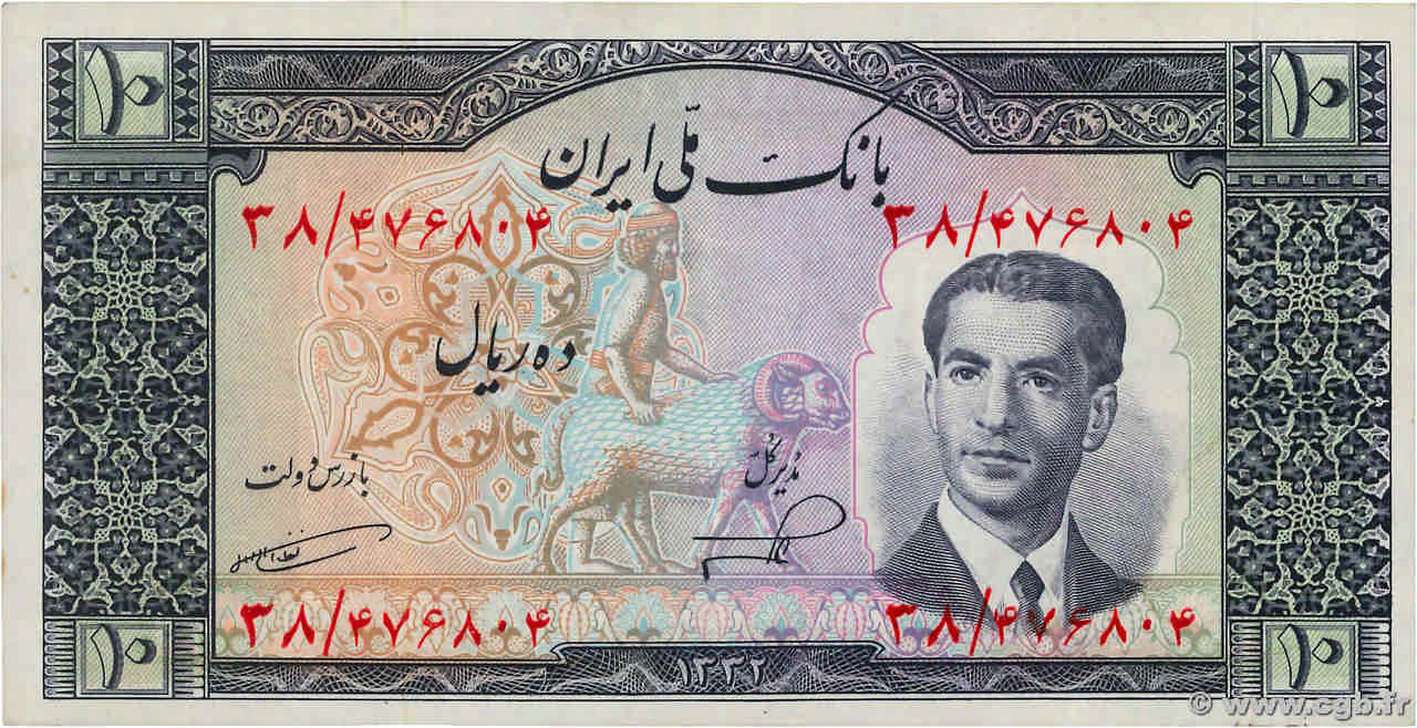10 Rials IRAN  1953 P.059 SUP+