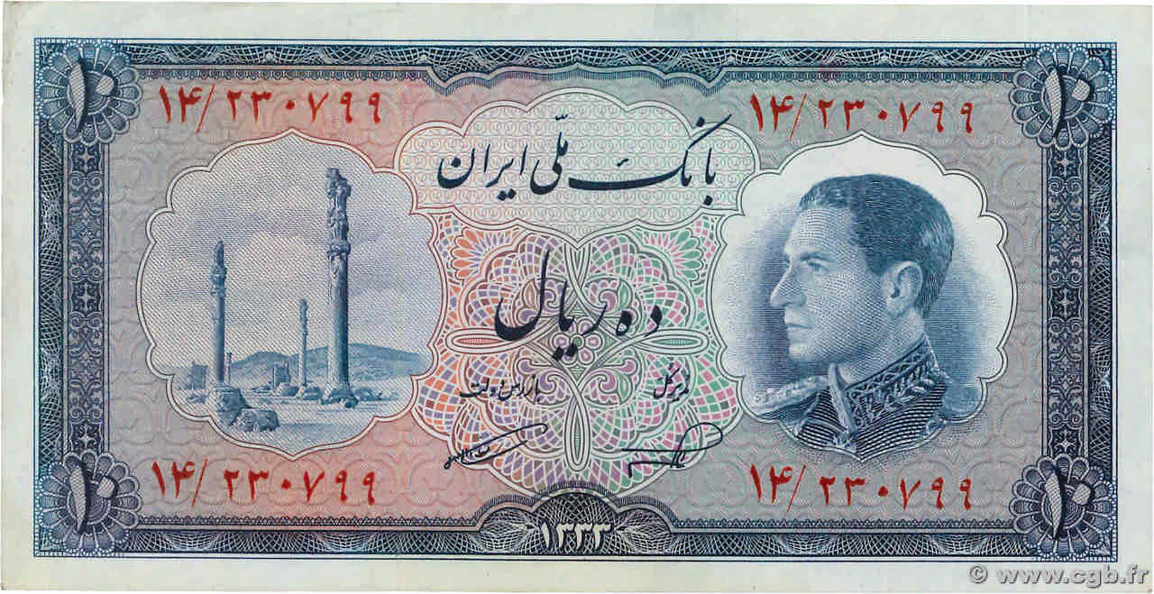 10 Rials IRAN  1954 P.064 TTB+
