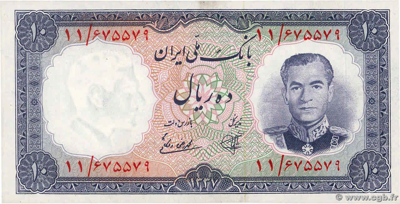 10 Rials IRAN  1958 P.068 SPL