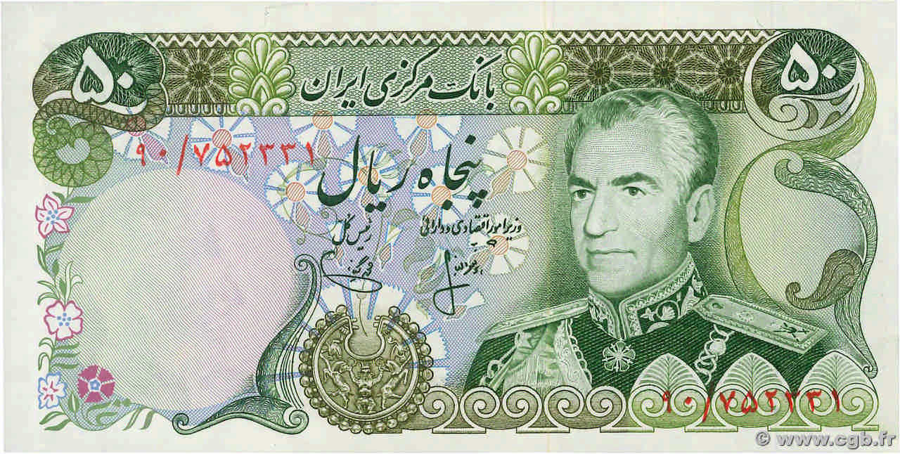 50 Rials IRAN  1974 P.101b NEUF