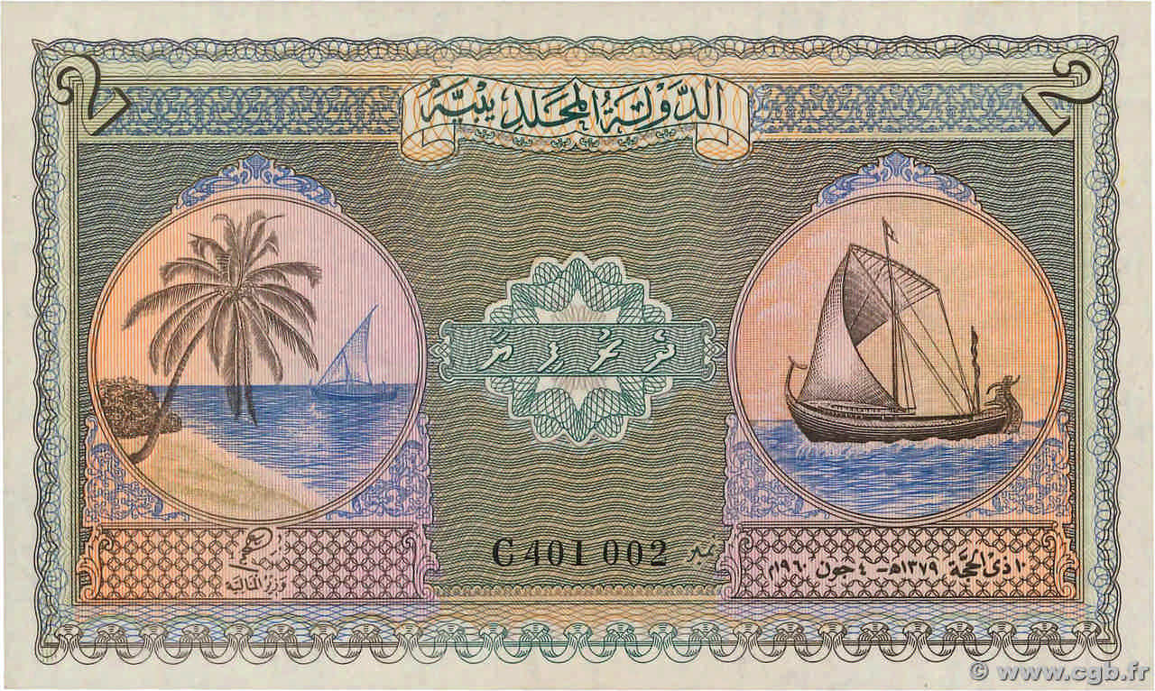2 Rupees MALDIVES  1960 P.03b pr.NEUF