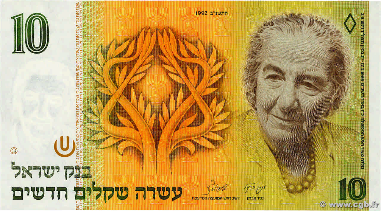 10 New Sheqalim ISRAËL  1992 P.53c NEUF
