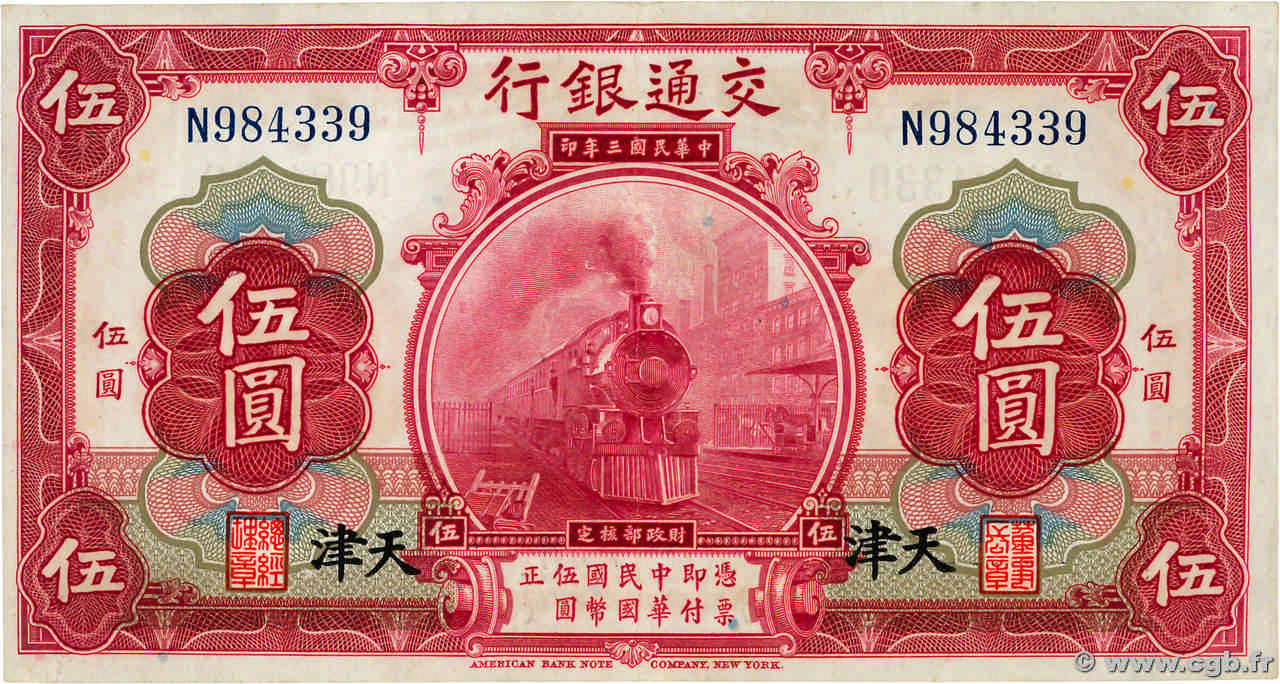 5 Yüan CHINE Tientsin 1914 P.0117s1 SUP