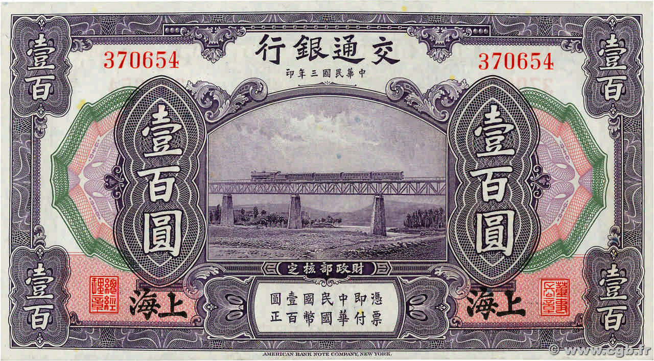 100 Yüan REPUBBLICA POPOLARE CINESE Shanghai 1914 P.0120c AU