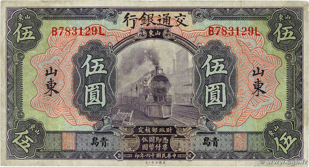 5 Yüan REPUBBLICA POPOLARE CINESE Tsingtau 1927 P.0146Ce MB