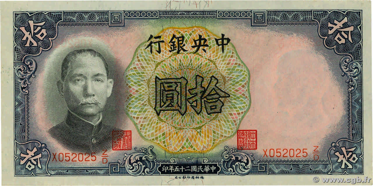 10 Yüan CHINA  1936 P.0214a ST