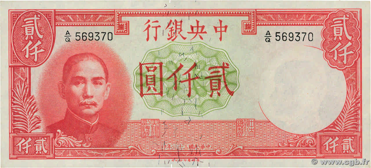 2000 Yuan REPUBBLICA POPOLARE CINESE  1942 P.0253 SPL