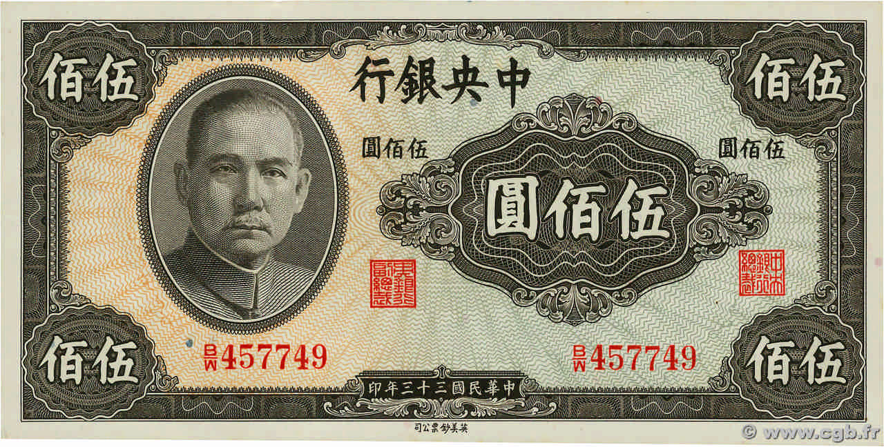 500 Yüan CHINE  1944 P.0267 NEUF