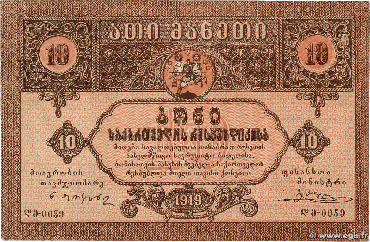 10 Roubles GEORGIA  1919 P.10 EBC