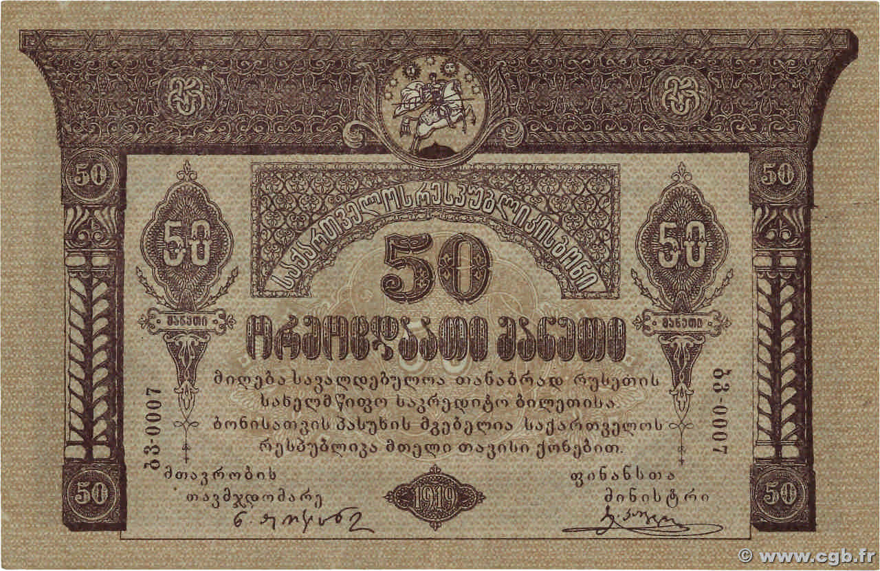 50 Roubles GEORGIA  1919 P.11 XF+