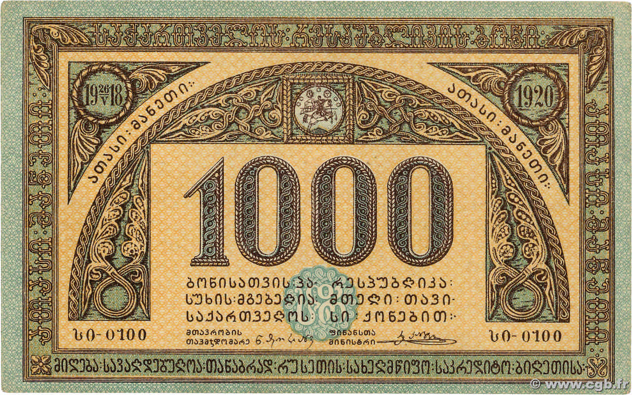 1000  Roubles  GEORGIE  1920 P.14b SUP
