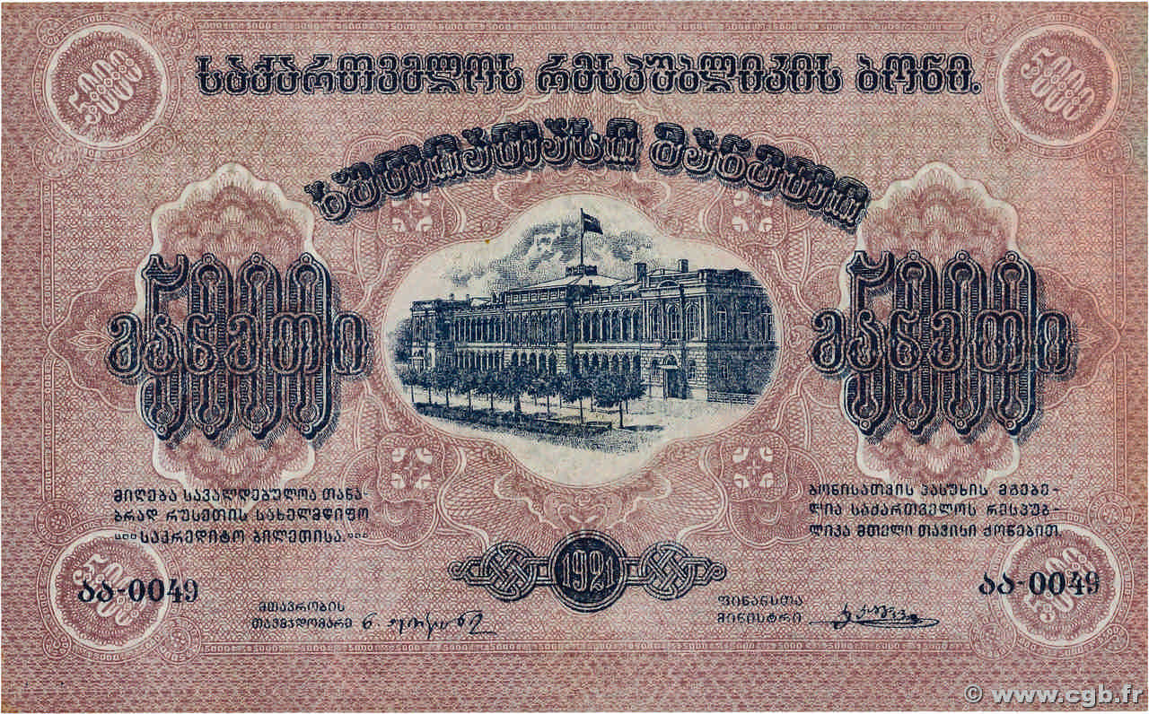 5000 Rubles GEORGIA  1921 P.15a FDC