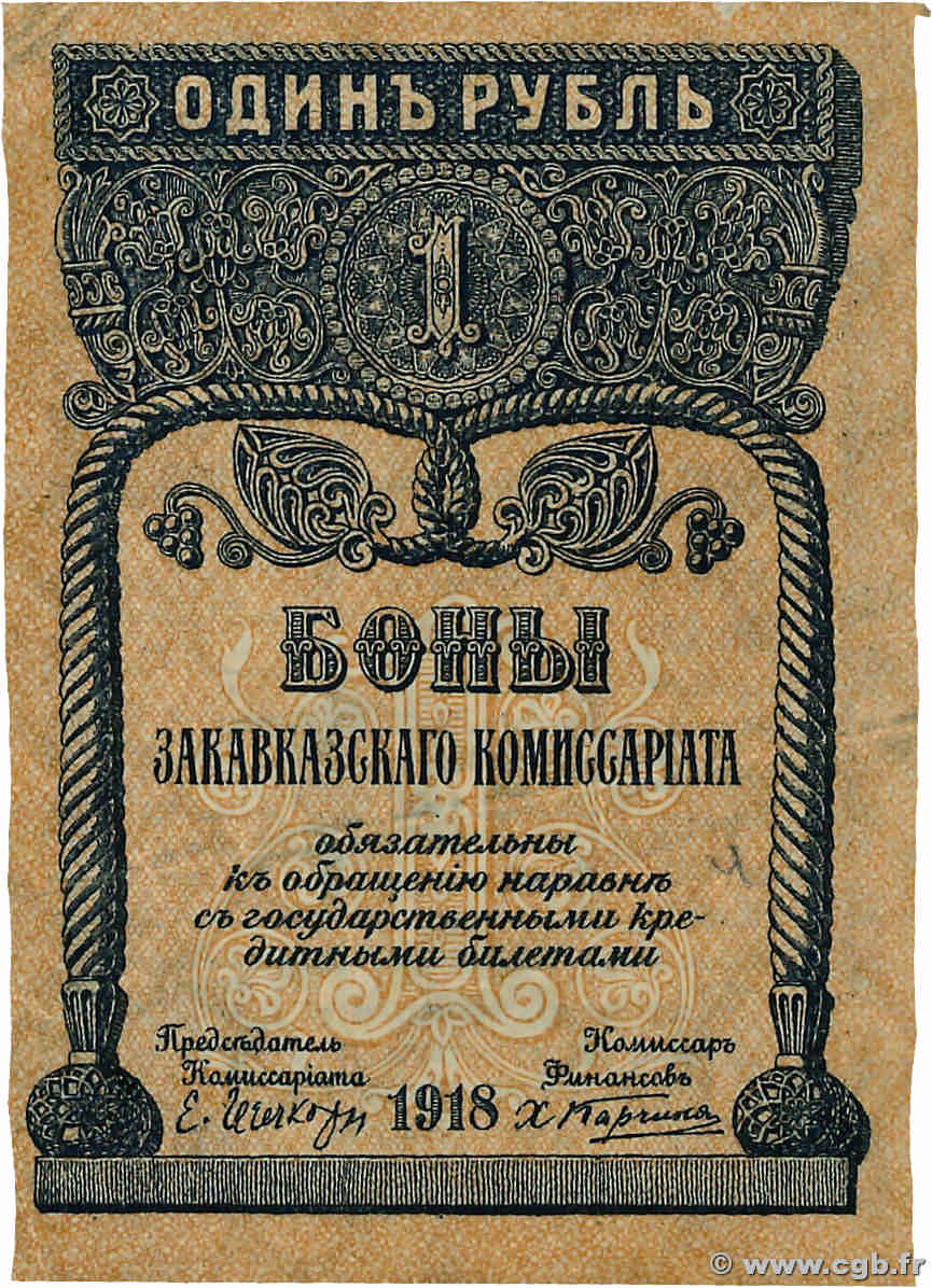 1 Rouble RUSSIA  1918 PS.0601 XF+