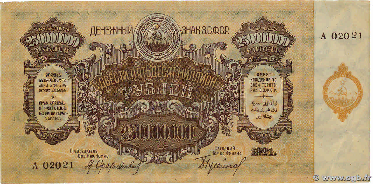 250000000 Roubles  RUSSIE  1924 PS.0637a TTB+