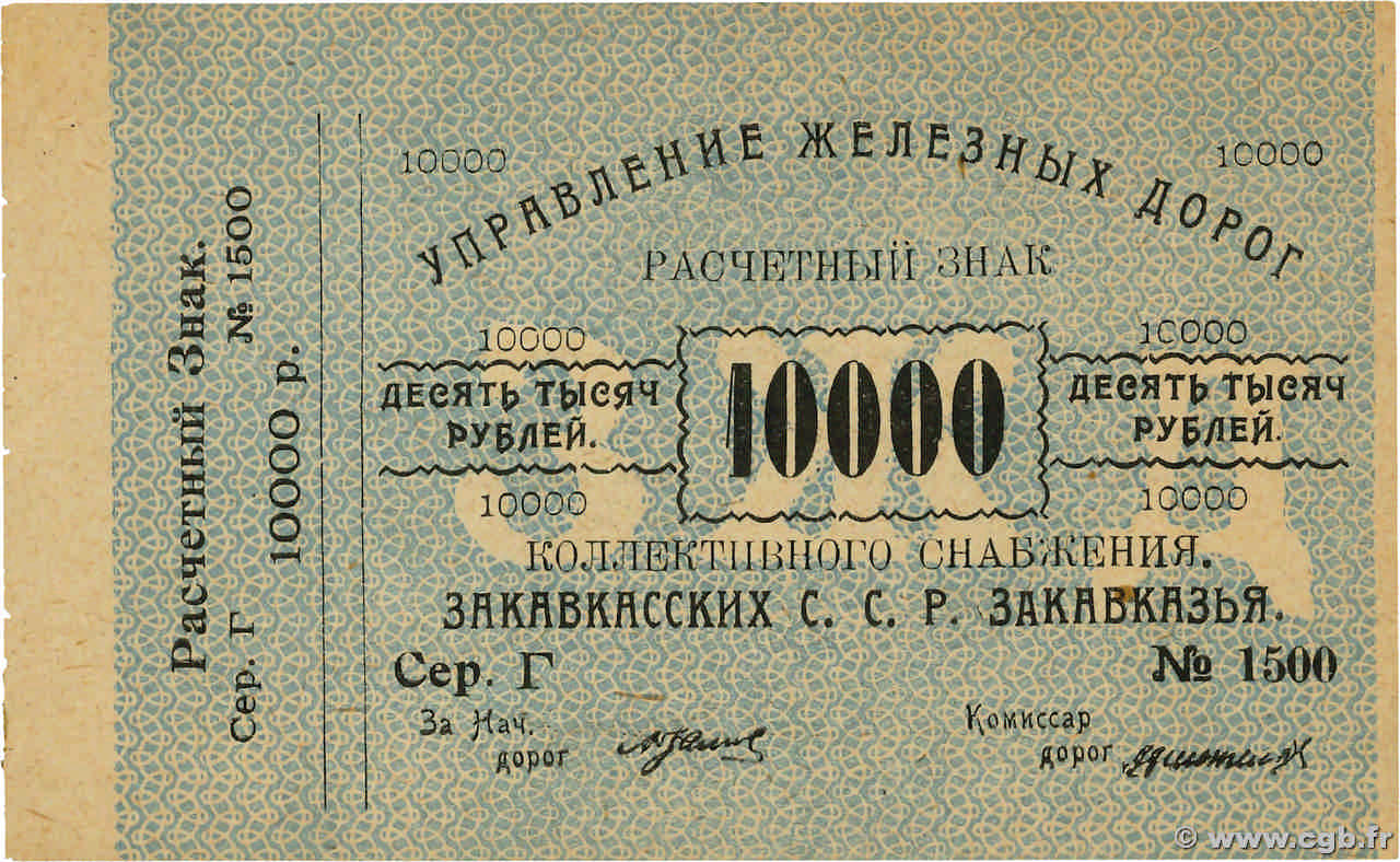 10000 Roubles RUSSIA  1920 PS.0642 q.FDC