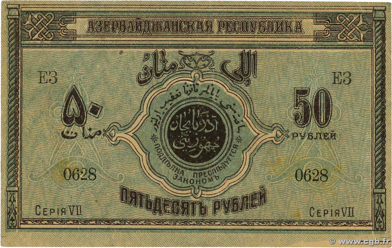 50 Roubles AZERBAIDJAN  1919 P.02 SPL