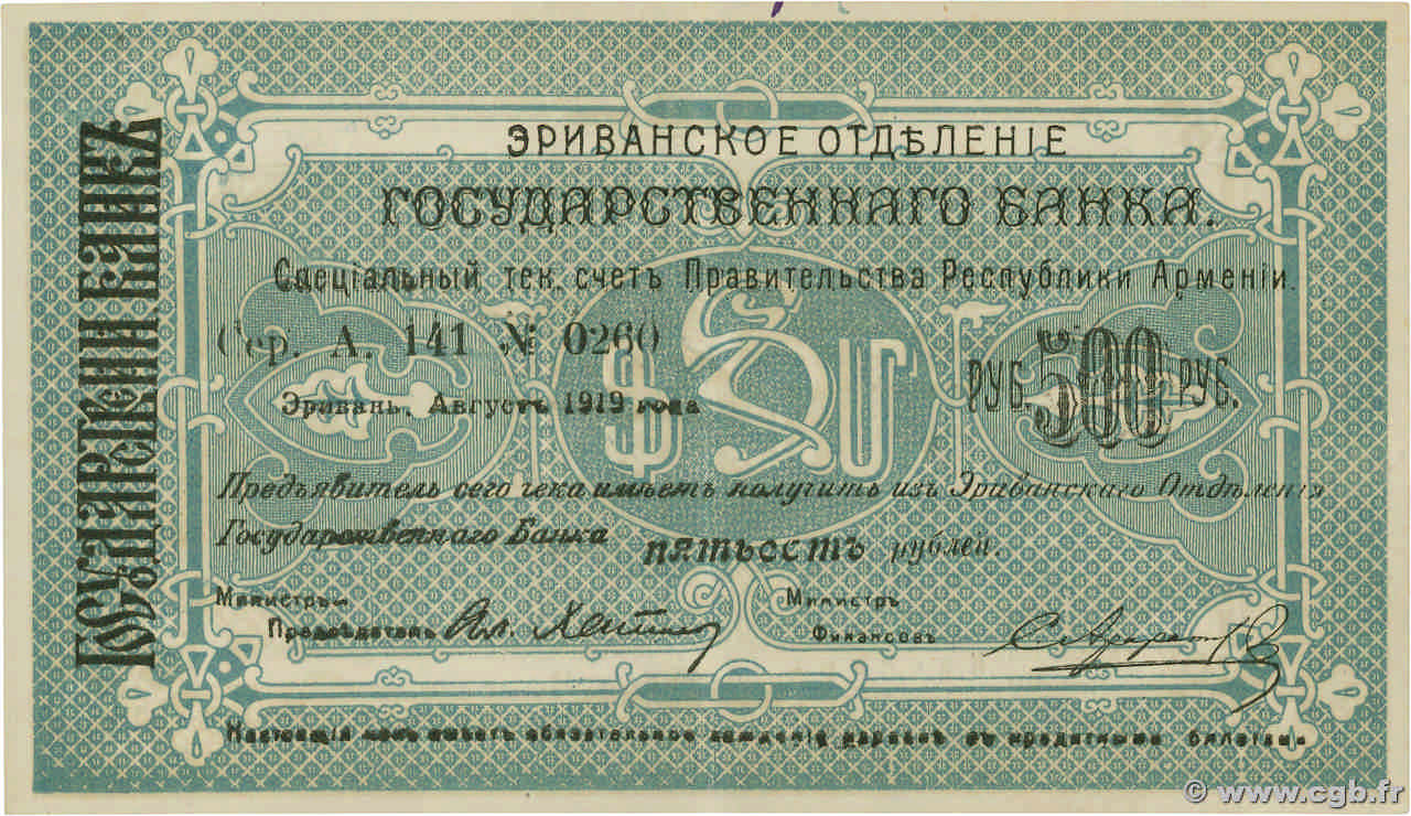 500 Roubles ARMENIEN  1919 P.26a VZ