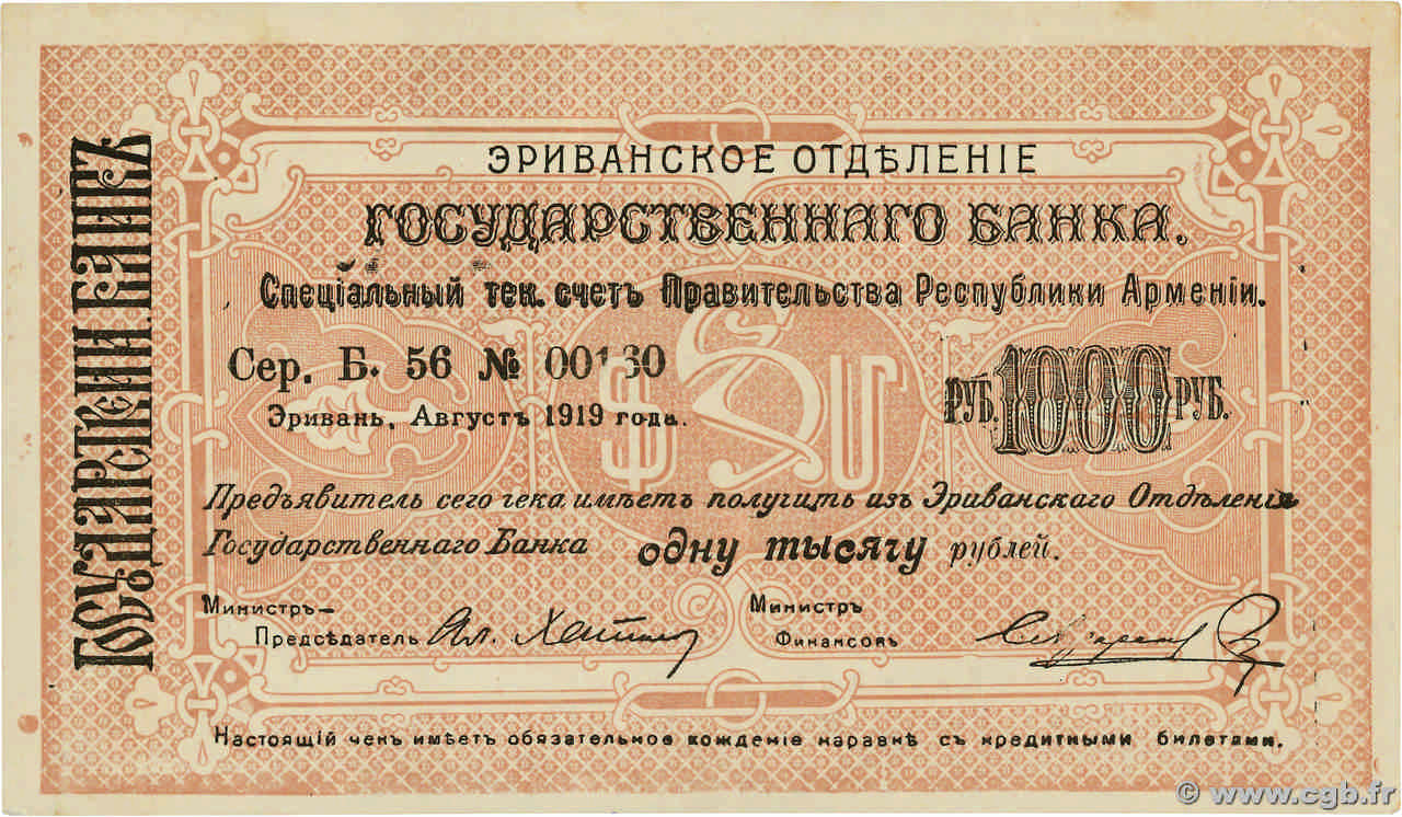1000 Roubles ARMENIEN  1919 P.27c fST