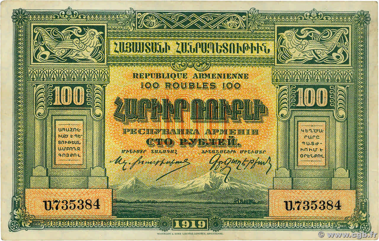 100 Roubles ARMENIA  1919 P.31 XF