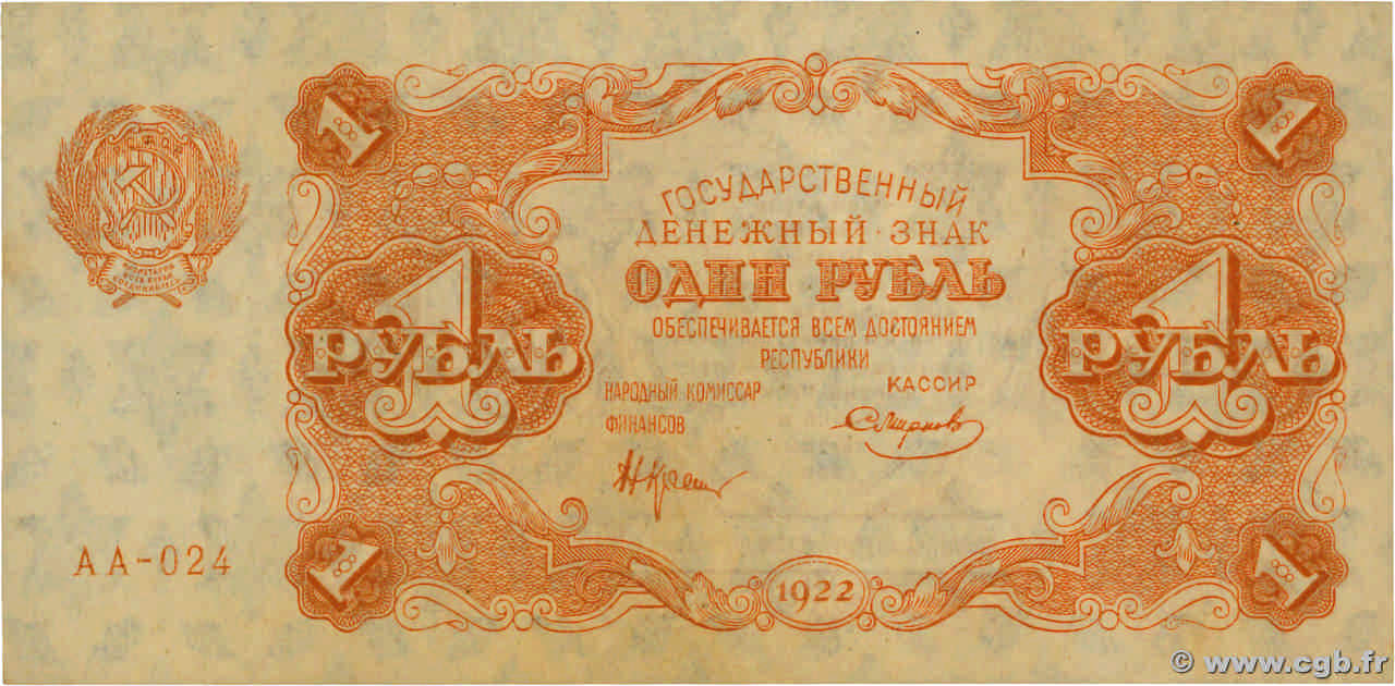 1 Rouble  RUSSIA  1922 P.127 UNC-