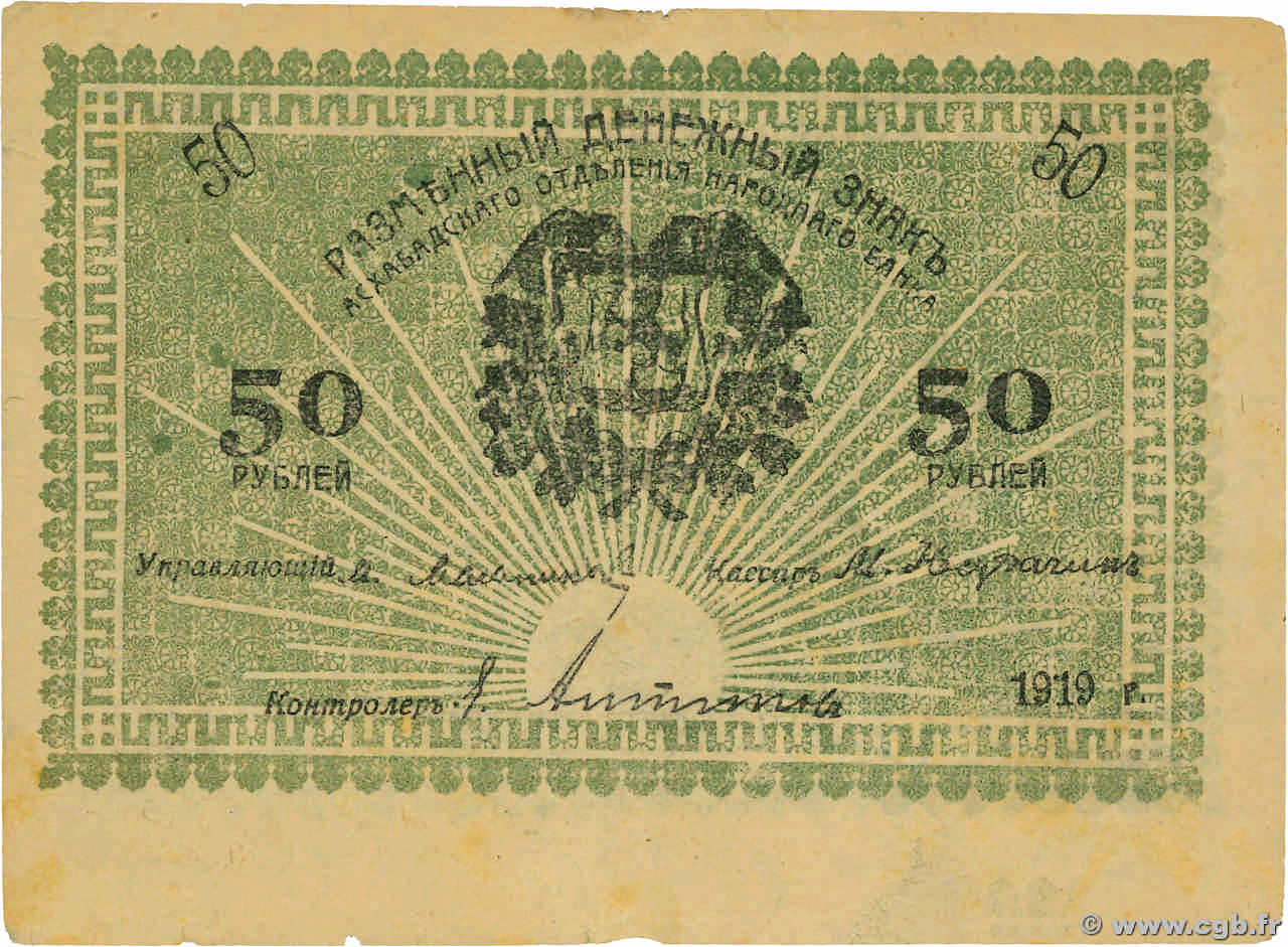 50 Roubles  RUSSIA  1919 PS.1144a F