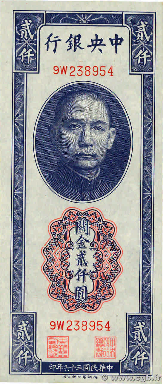 2000 Customs gold units  CHINA  1947 P.0344 UNC