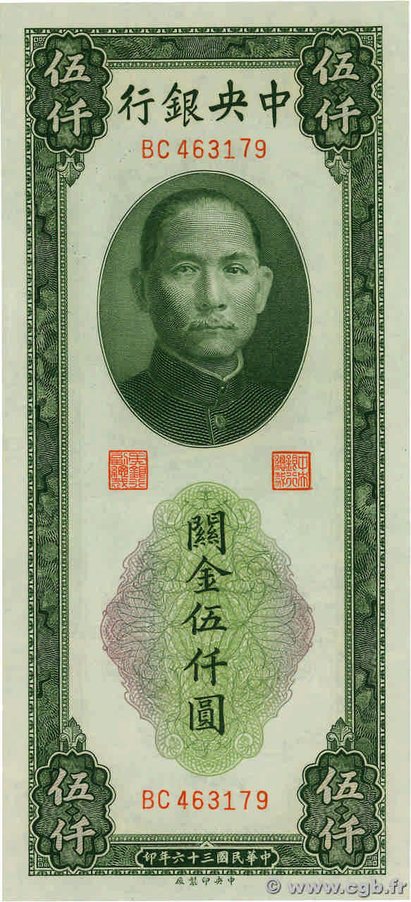 5000 Customs gold units  CHINA  1947 P.0350 UNC