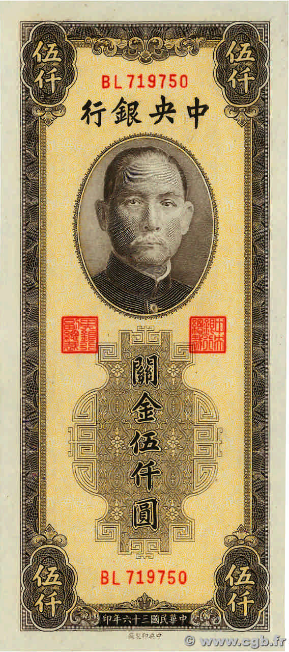 5000 Customs gold units  CHINA  1947 P.0352 UNC