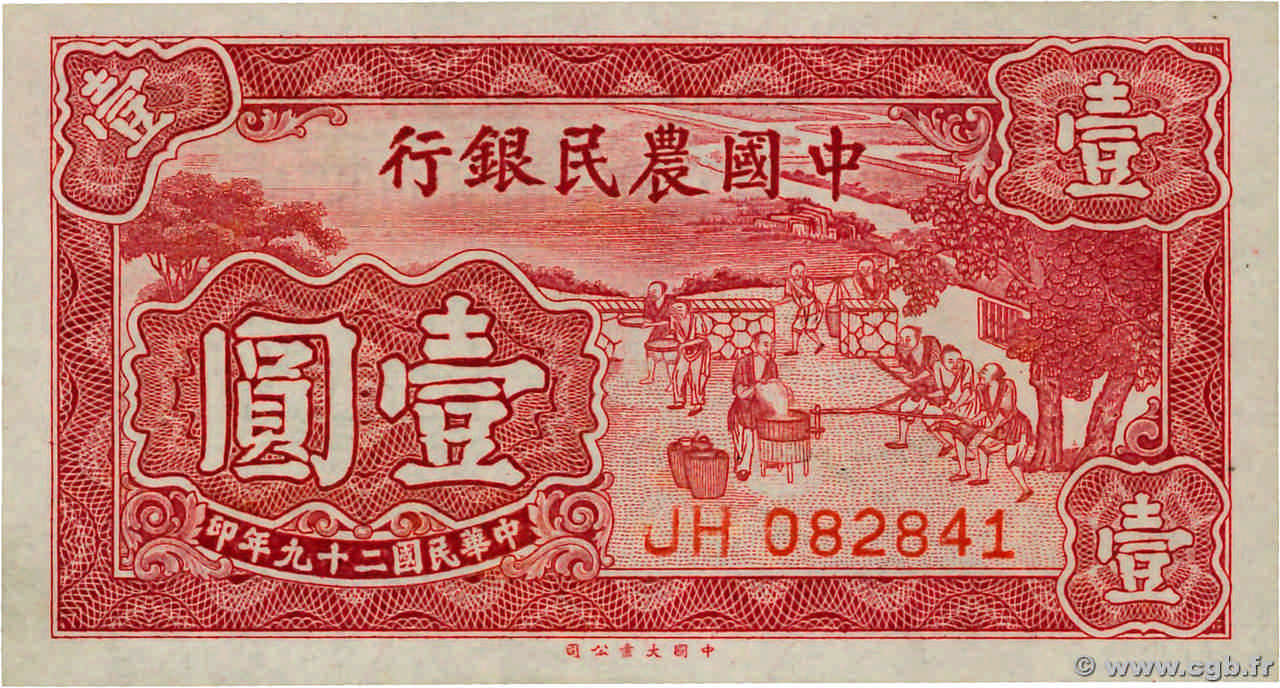 1 Yüan  CHINA  1940 P.0463 UNC