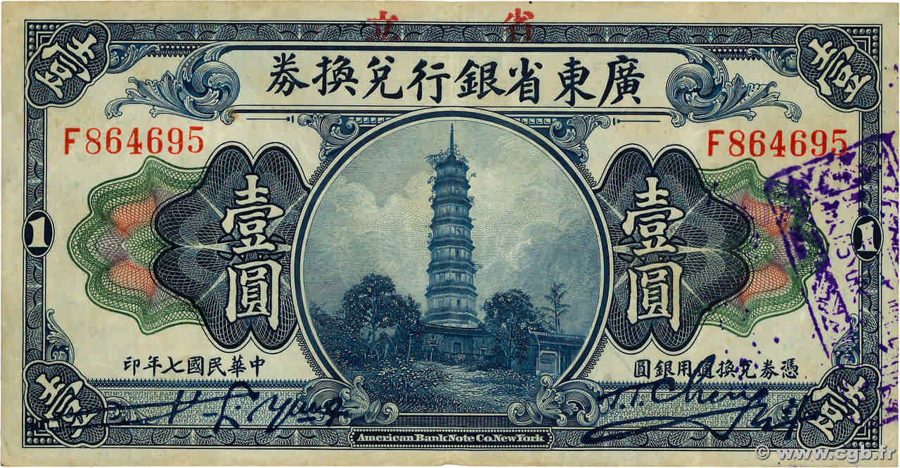 1 Dollar  CHINA Canton 1918 PS.2401a VF