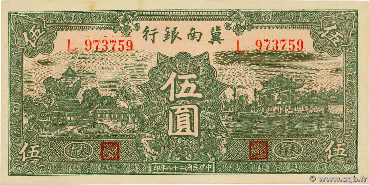 5 Yuan  CHINA  1939 PS.3069 UNC-