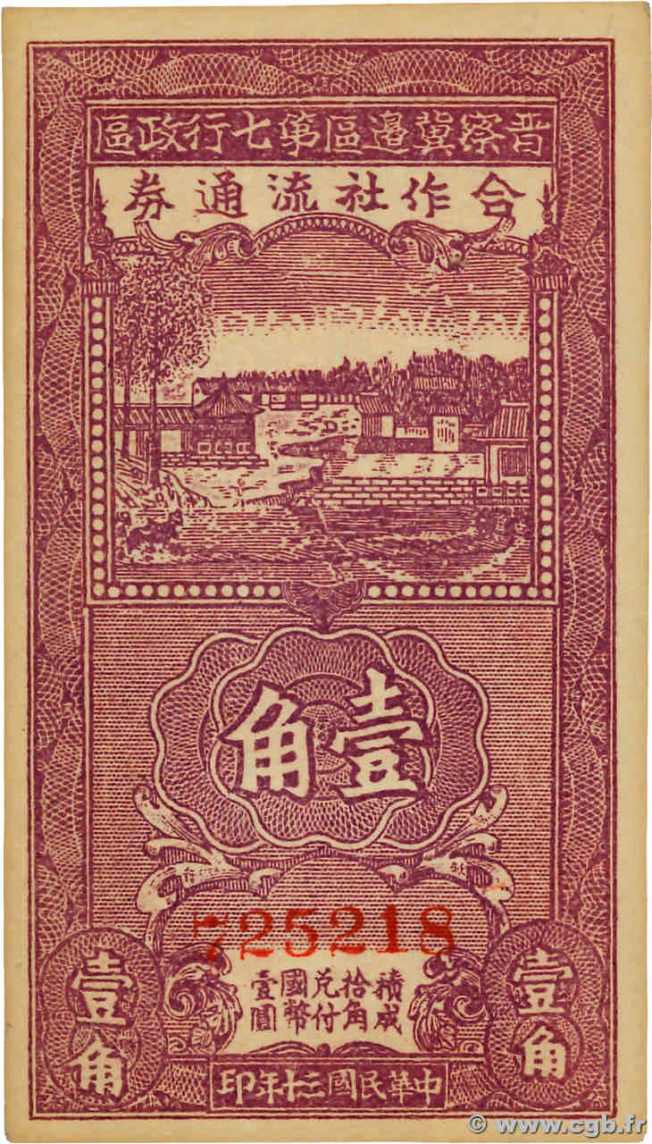 10 Cents  CHINA  1941 PS.3135Q UNC-