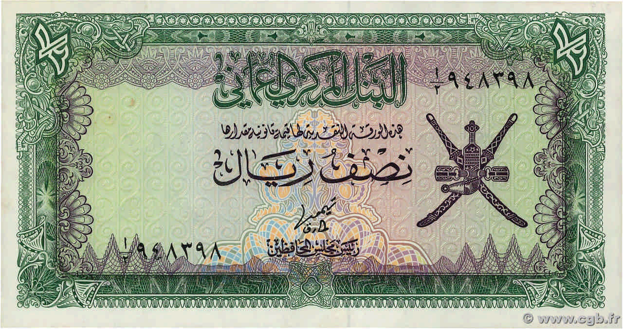 1/2 Rial OMAN  1977 P.16a SPL