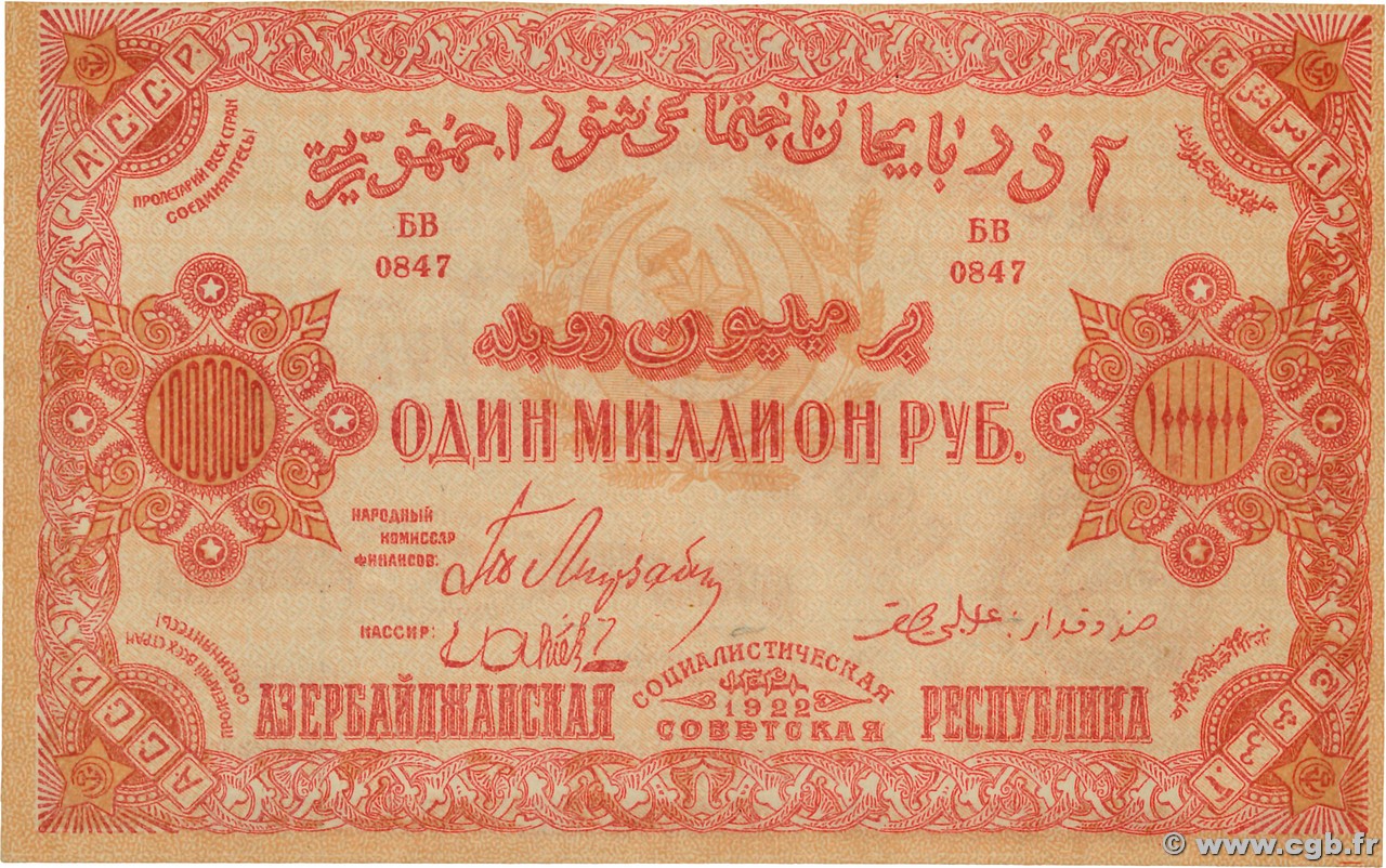 1000000 Roubles RUSSIE  1922 PS.0719a SPL+
