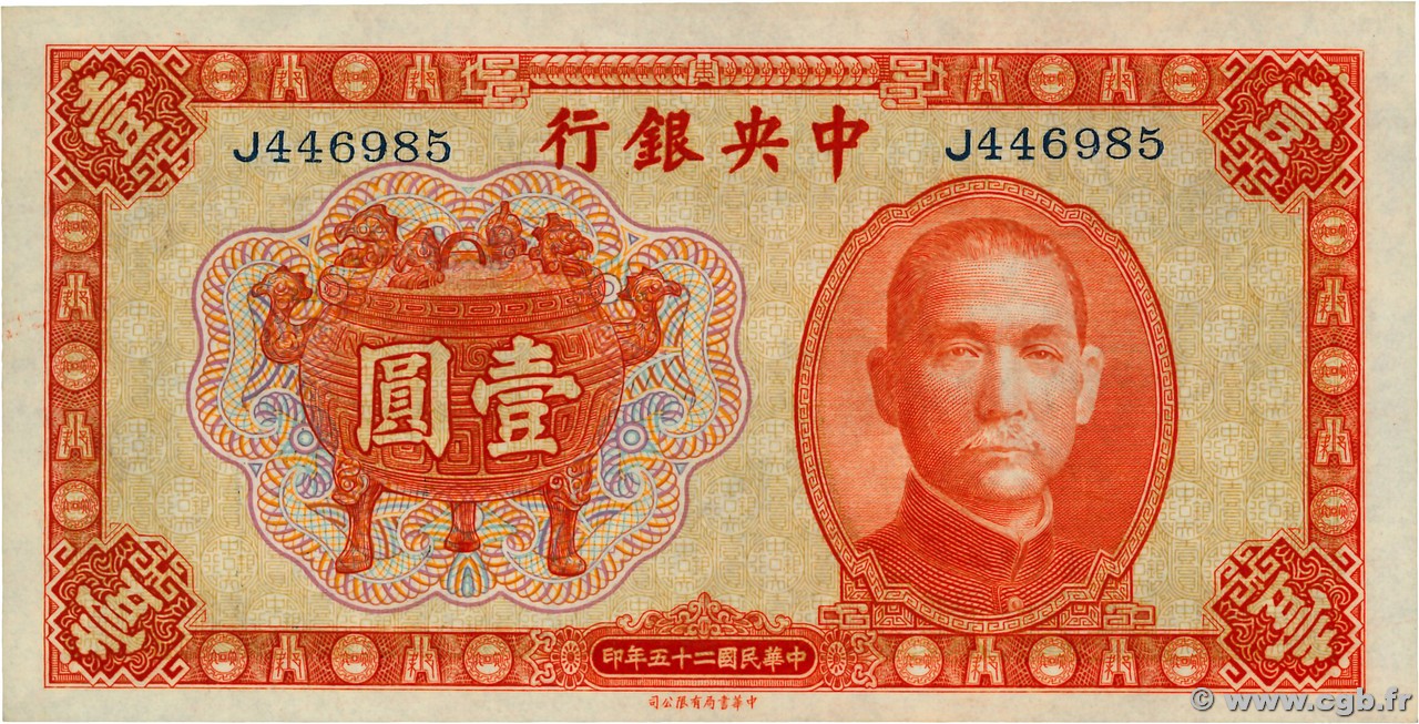 1 Yüan CHINA  1936 P.0211a UNC