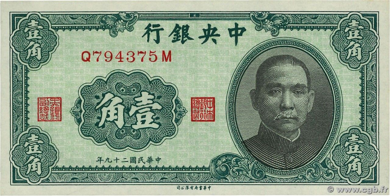 10 Cents CHINA  1940 P.0226 UNC