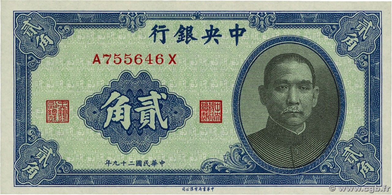 20 Cents CHINA  1940 P.0227a FDC