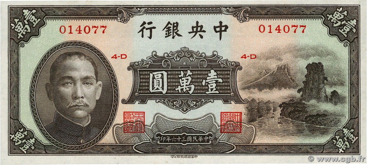 10000 Yüan CHINE  1947 P.0314 SPL