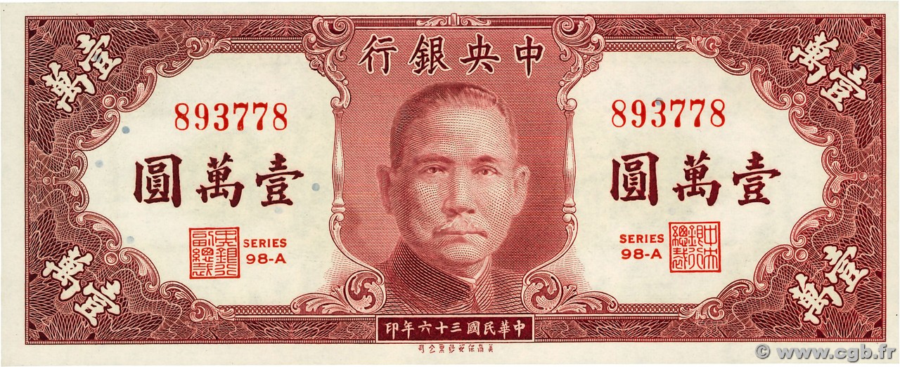 10000 Yüan CHINA  1947 P.0319 UNC