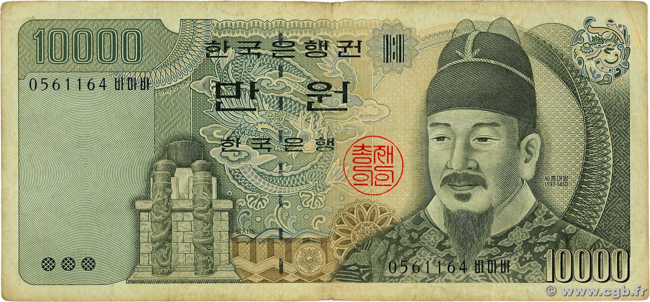 10000 Won COREA DEL SUD  1994 P.50 MB