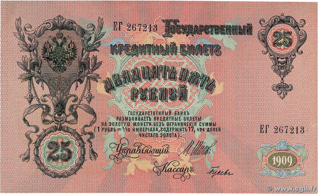 25 Roubles RUSIA  1914 P.012b SC