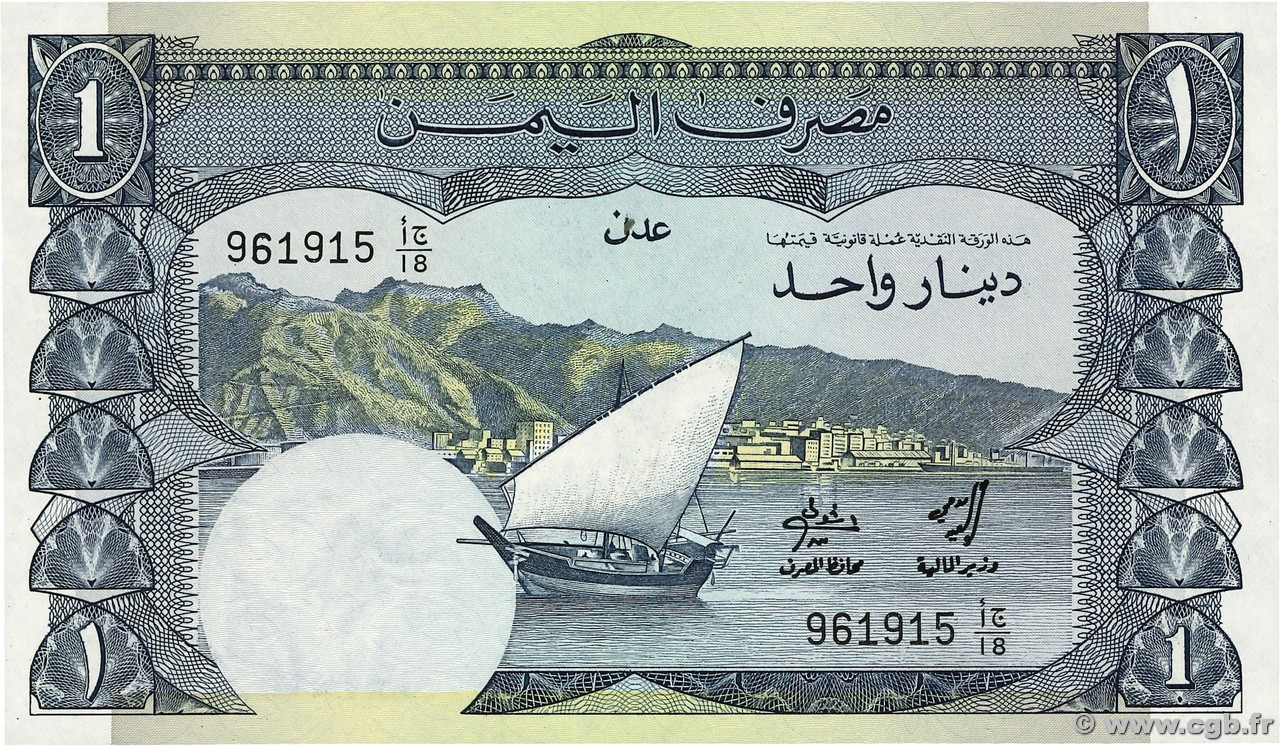 1 Dinar YÉMEN RÉPUBLIQUE DÉMOCRATIQUE  1984 P.07 NEUF