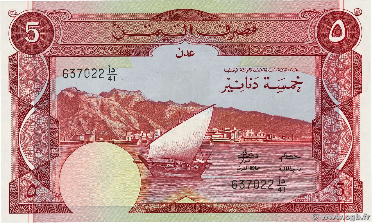 5 Dinars YÉMEN RÉPUBLIQUE DÉMOCRATIQUE  1984 P.08b NEUF