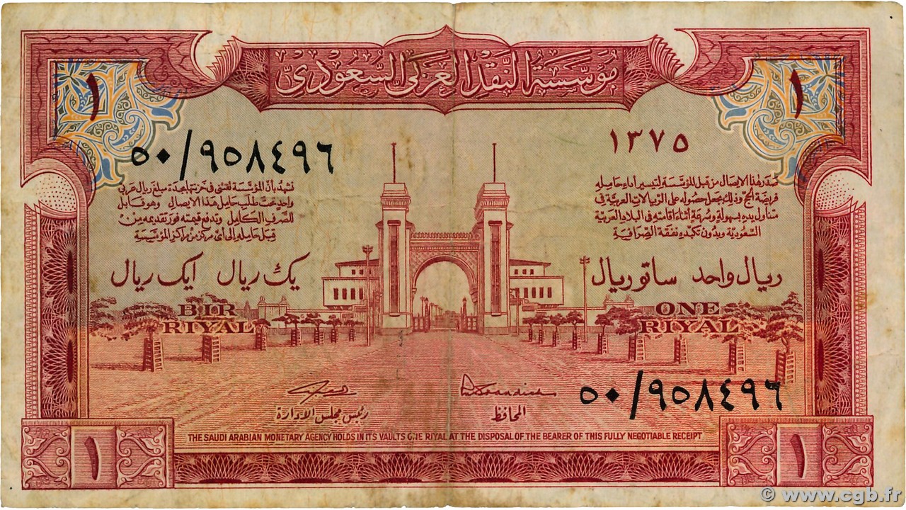 1 Riyal SAUDI ARABIA  1956 P.02 F