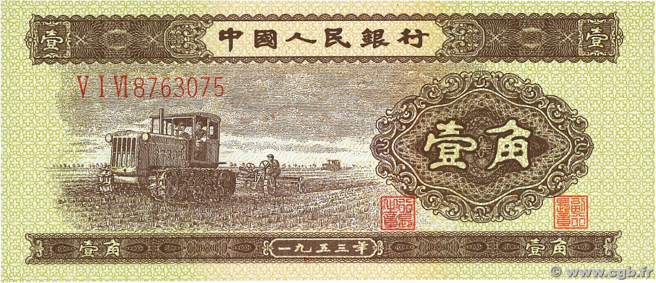 1 Jiao CHINE  1953 P.0863 NEUF
