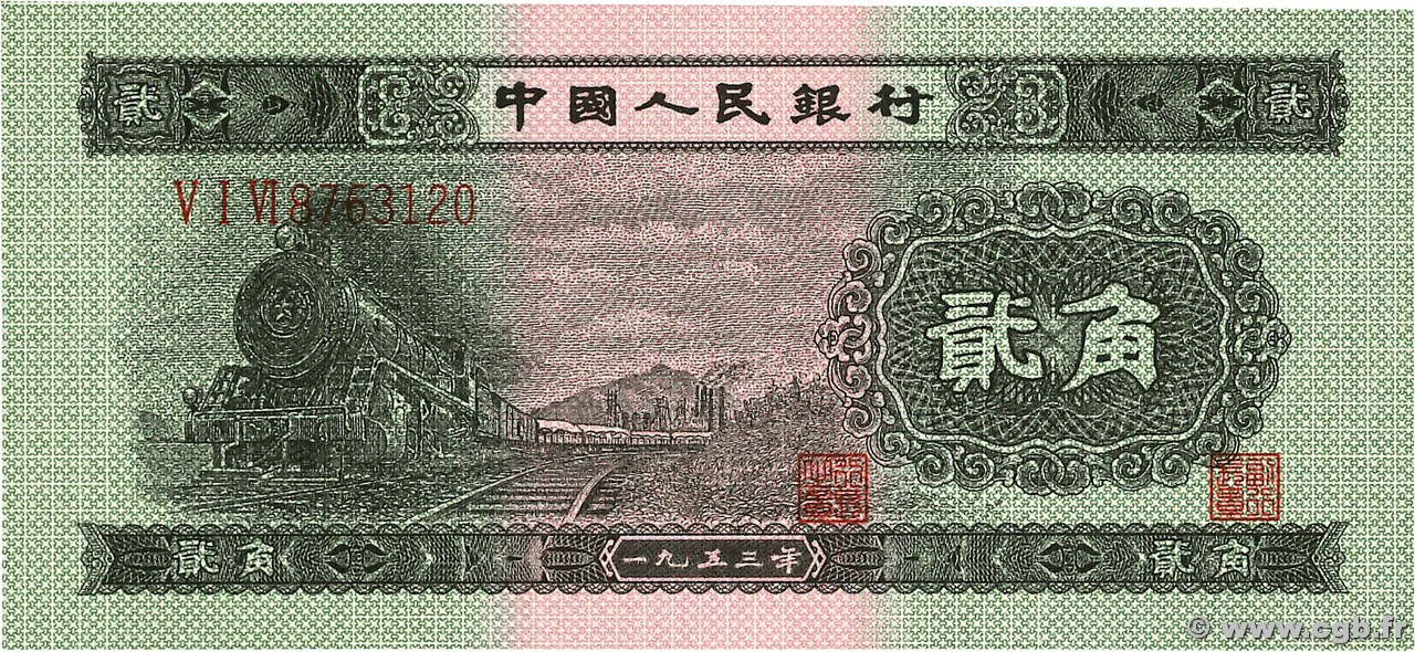2 Jiao CHINA  1953 P.0864 UNC