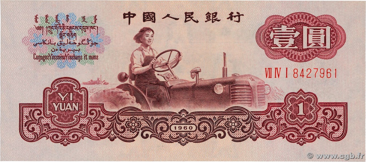1 Yüan CHINA  1960 P.0874a UNC