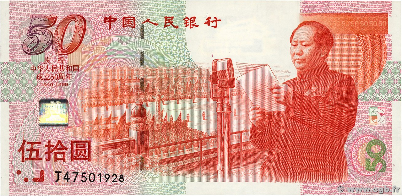 50 Yüan Commémoratif CHINA  1999 P.0891 UNC